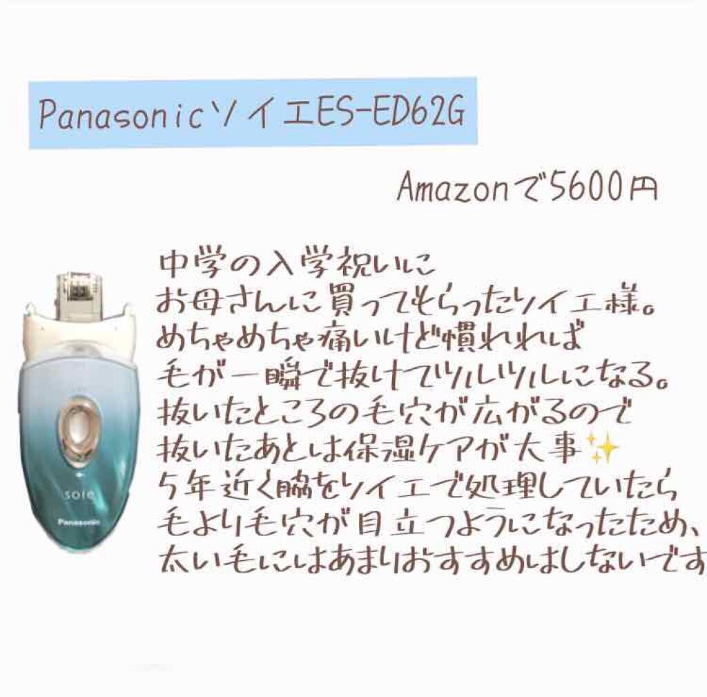 フェリエ ボディ用 ES-WR50-P/Panasonic/シェーバーを使ったクチコミ（3枚目）