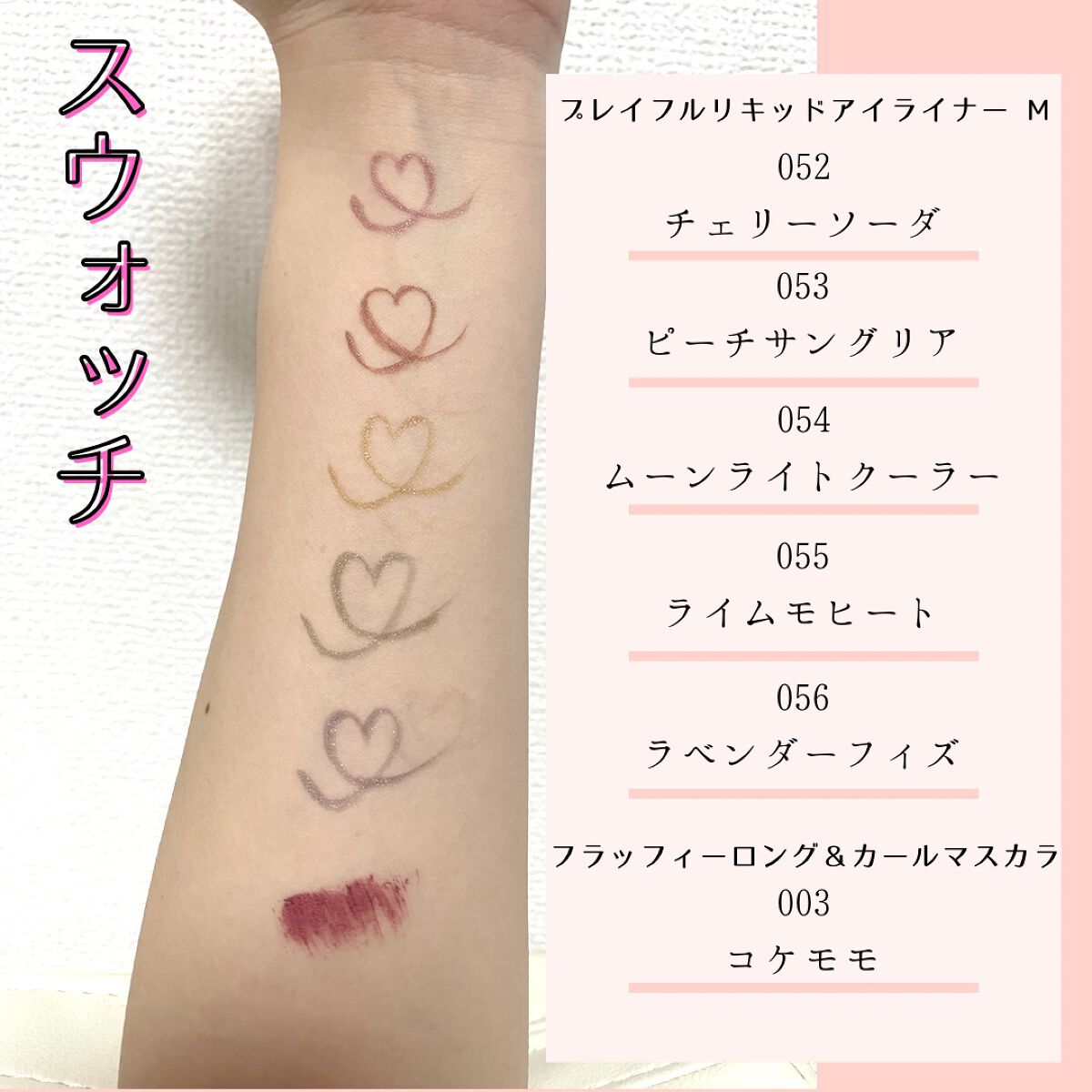 プレイフル リキッドアイライナー/BLEND BERRY/リキッドアイライナーを使ったクチコミ(4枚目)