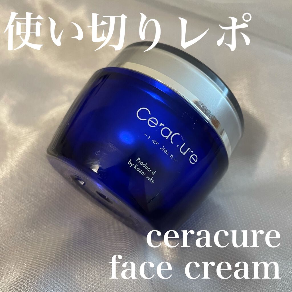 セラキュア フェイスクリーム/CeraLabo/フェイスクリームを使ったクチコミ(1枚目)