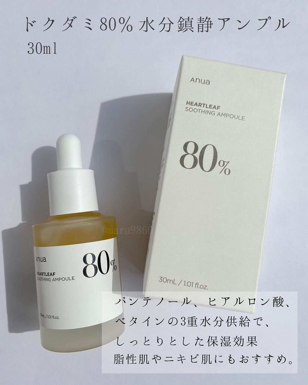 まるこ☺︎フォロバ100 on LIPS 「.【ANUAドクダミシリーズ】 \メガ割終了まで残..」(4枚目)