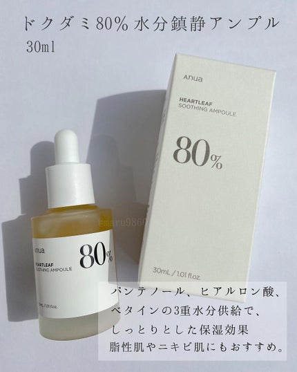 まるこ☺︎フォロバ100 on LIPS 「.【ANUAドクダミシリーズ】 \メガ割終了まで残..」(4枚目)