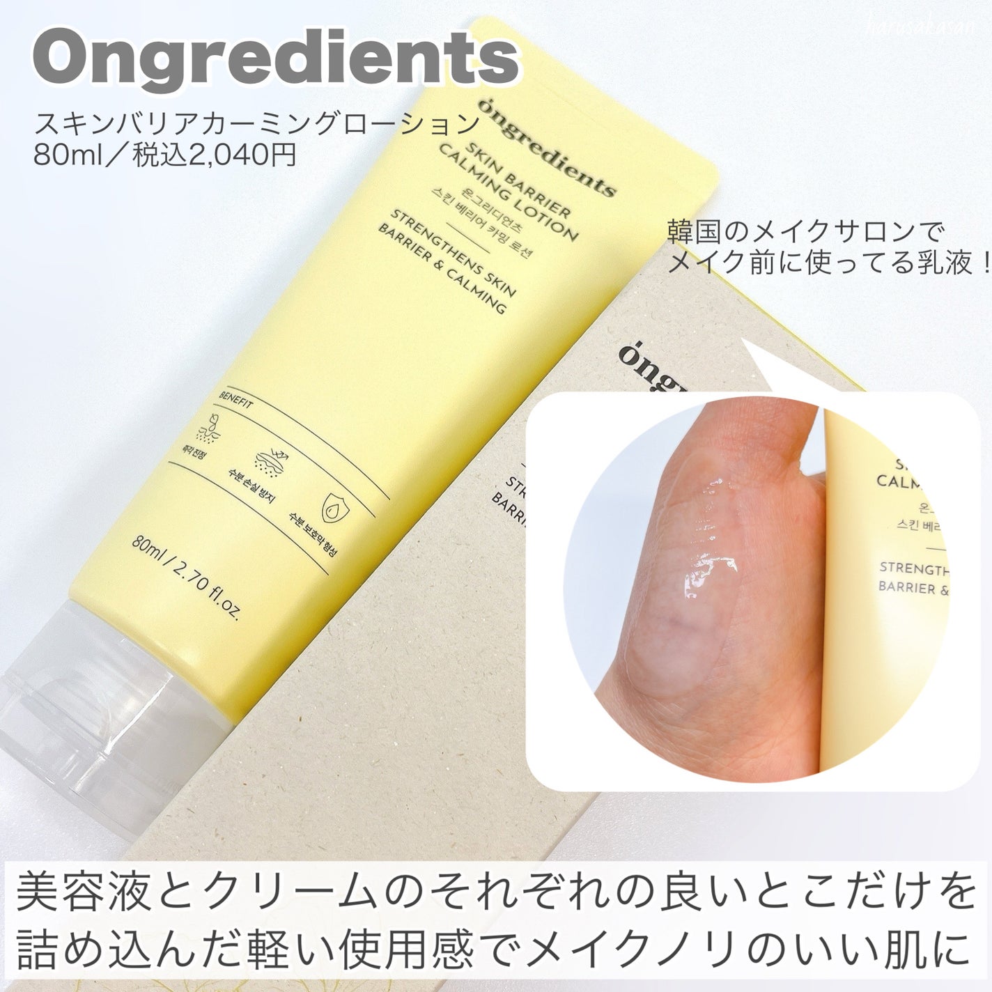 ブライトニングアップサンプラス/Dr.G/日焼け止めクリームを使ったクチコミ(7枚目)