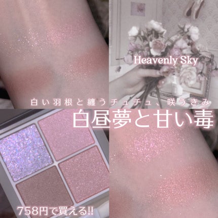 ペールトーンアイシャドウ/CEZANNE/アイシャドウを使ったクチコミ(1枚目)