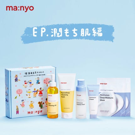 manyo 潤いもち肌編「お肌に潤いを与える*²ケアセット」