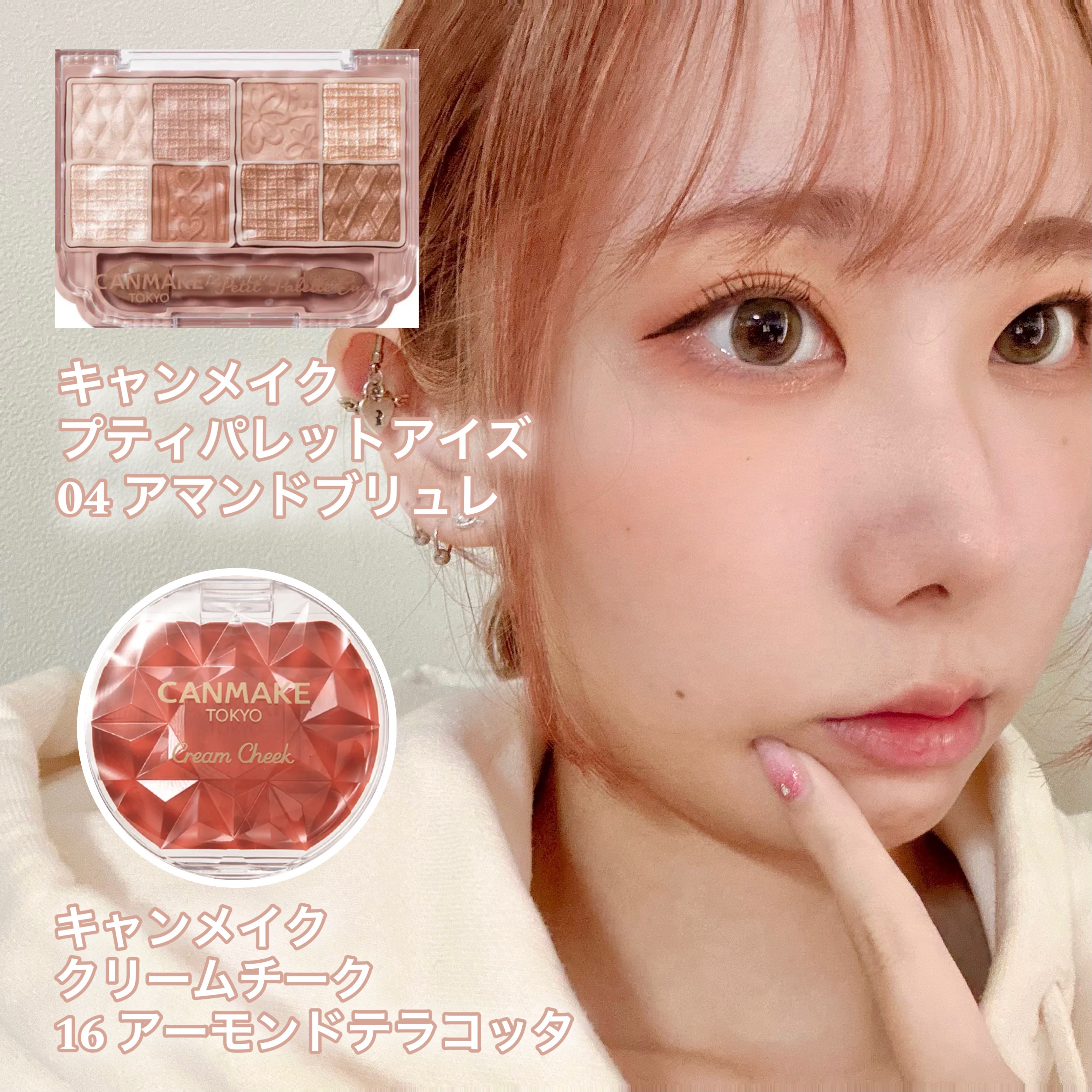 クリームチーク/キャンメイク/ジェル・クリームチークを使ったクチコミ（2枚目）