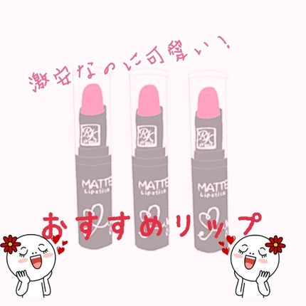 口紅(詰替用)/ちふれ/口紅を使ったクチコミ(1枚目)