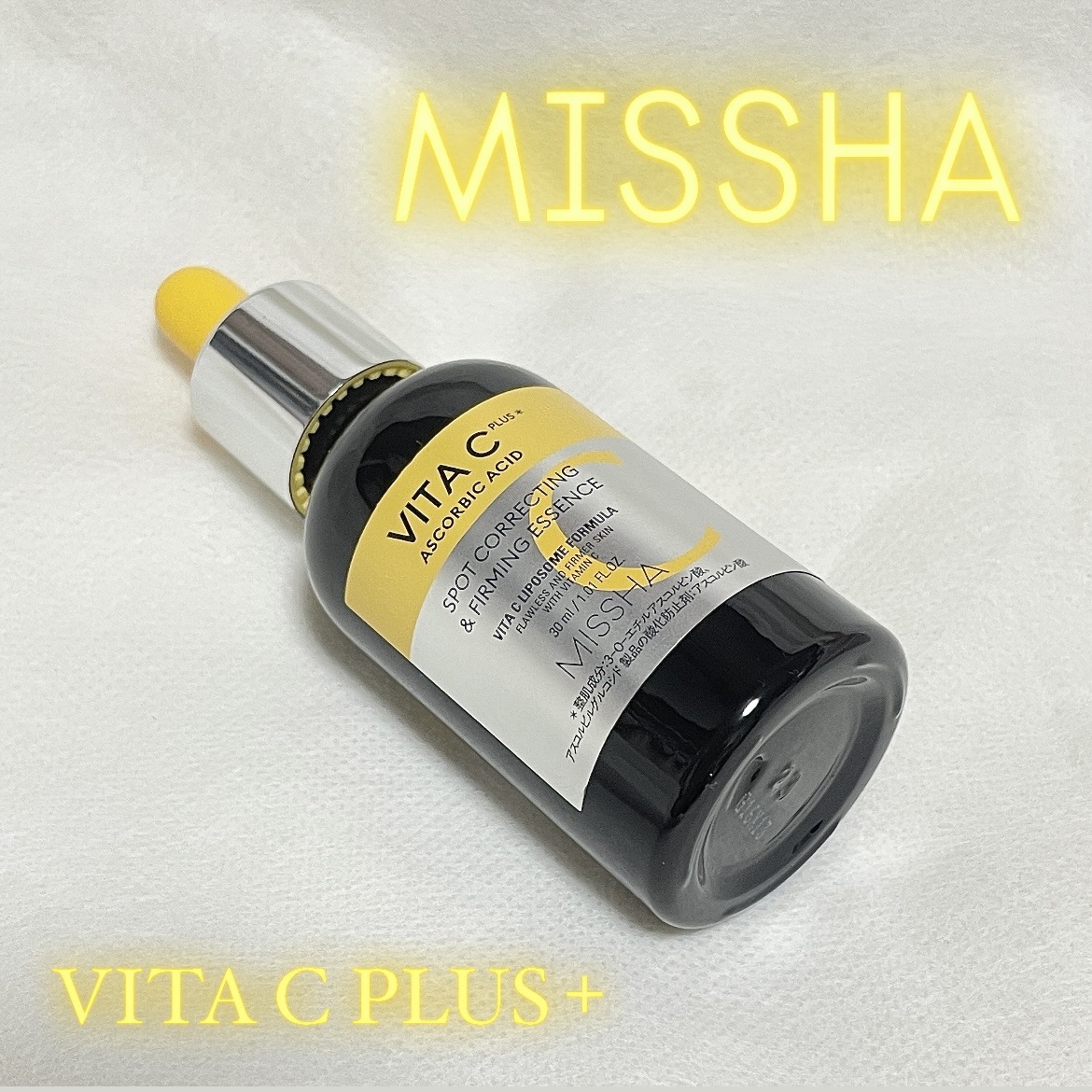 ミシャ ビタシープラス 美容液【日本処方】/MISSHA/美容液を使ったクチコミ（1枚目）