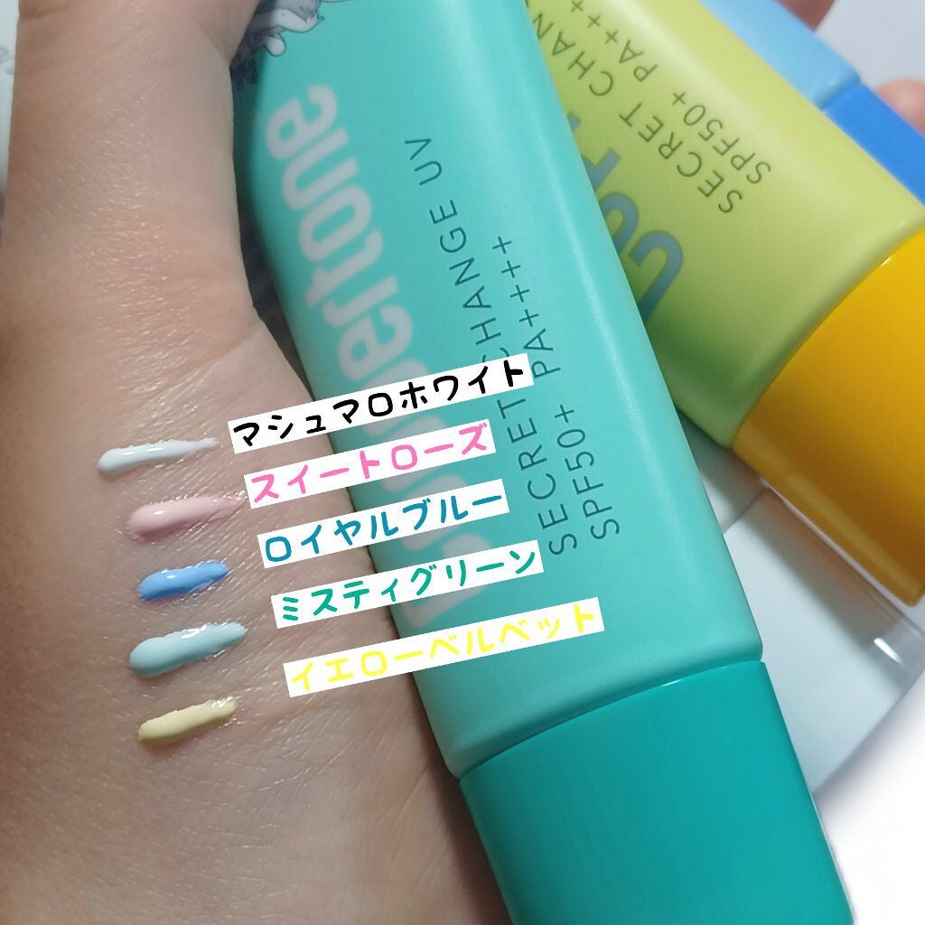 コパトーン シークレットチェンジUV マシュマロホワイト/コパトーン/日焼け止めクリームを使ったクチコミ(2枚目)