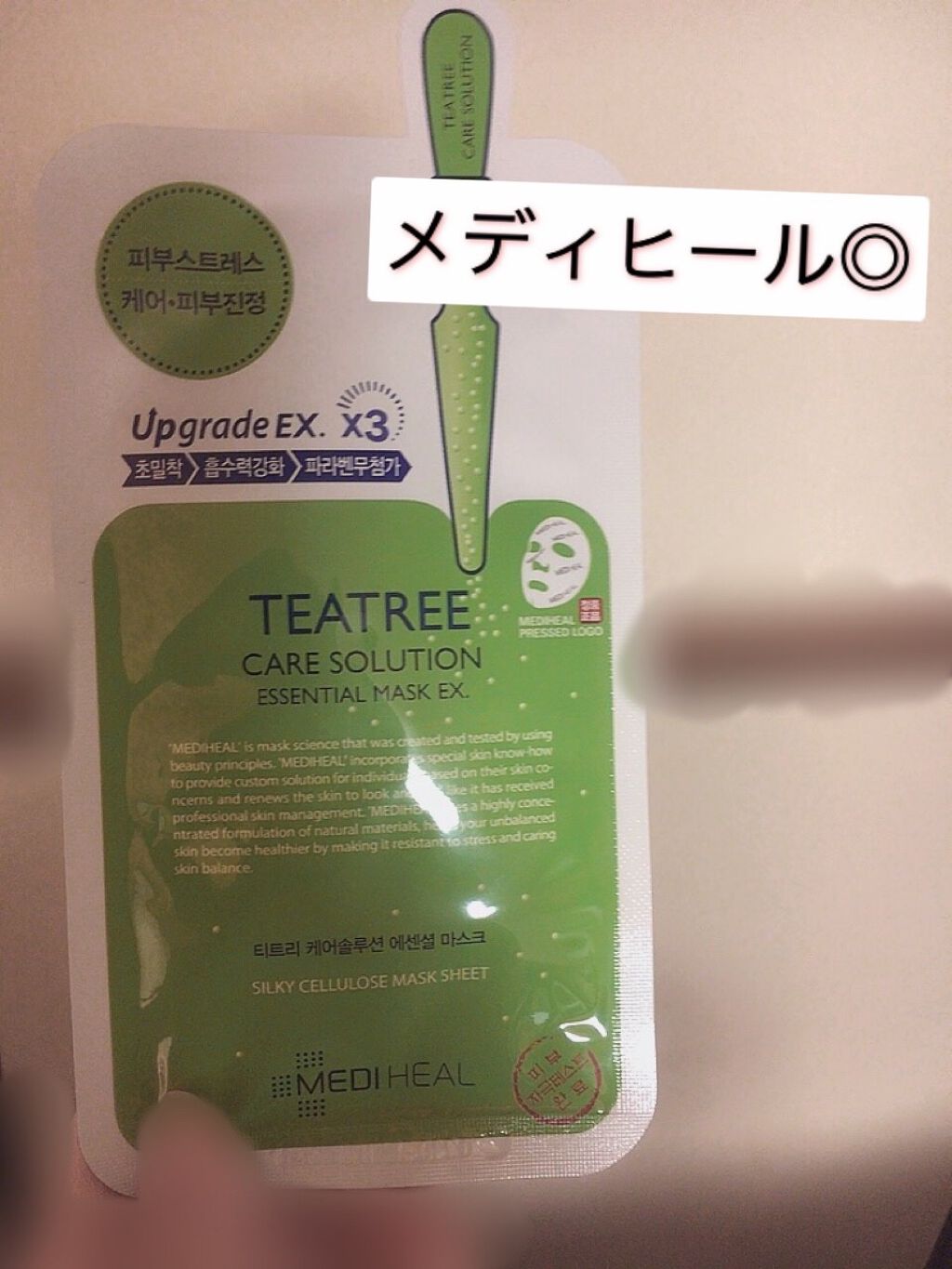 ティーツリーケア ソリューション エッセンシャルマスクEX/MEDIHEAL/シートマスク・パックを使ったクチコミ(1枚目)