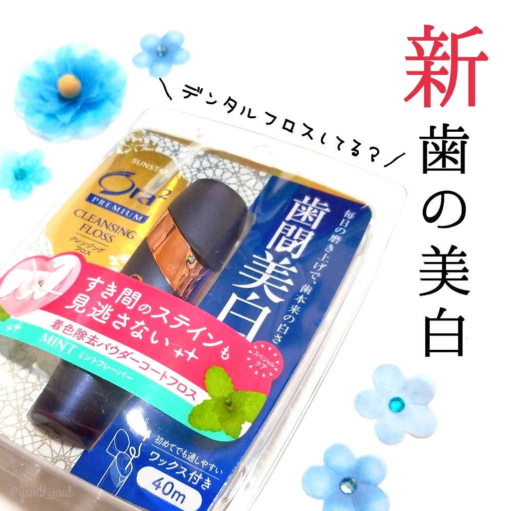 吉見さんのクチコミ「｢色が白いは七難隠す｣と言いますが、

お肌のみならず、
歯の白さは美しさに直結する！！
最近.....」（1枚目）