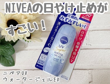 ニベア花王からいただきました。
SPF50+  PA++++だから、海やプール、レジャーやスポーツなどの外出時にも使いやすそう🏝紫外線が気になる季節に！日やけ、乾燥予防UV🌈


〜商品の特徴〜

☆圧