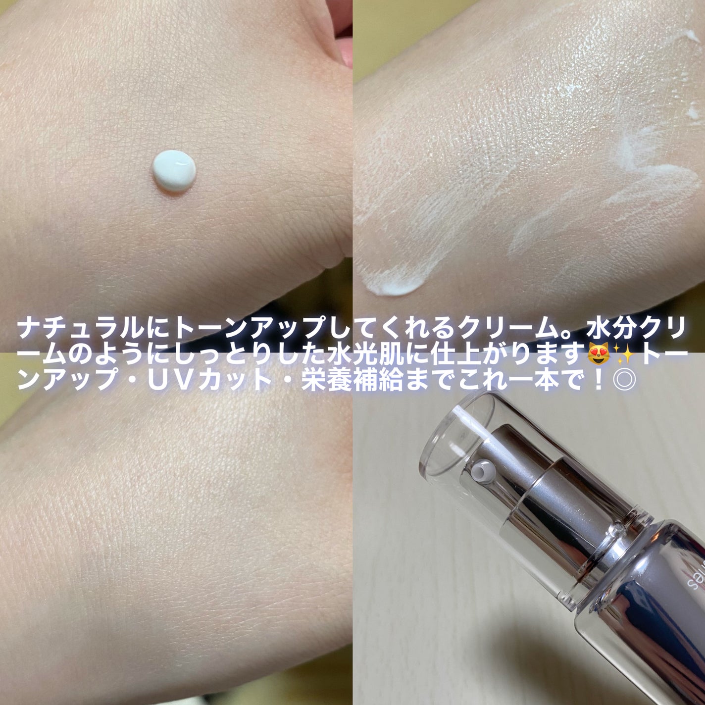 バニシングバーム プレミアム トーンアップ SPF21/9Wishes/化粧下地を使ったクチコミ(3枚目)