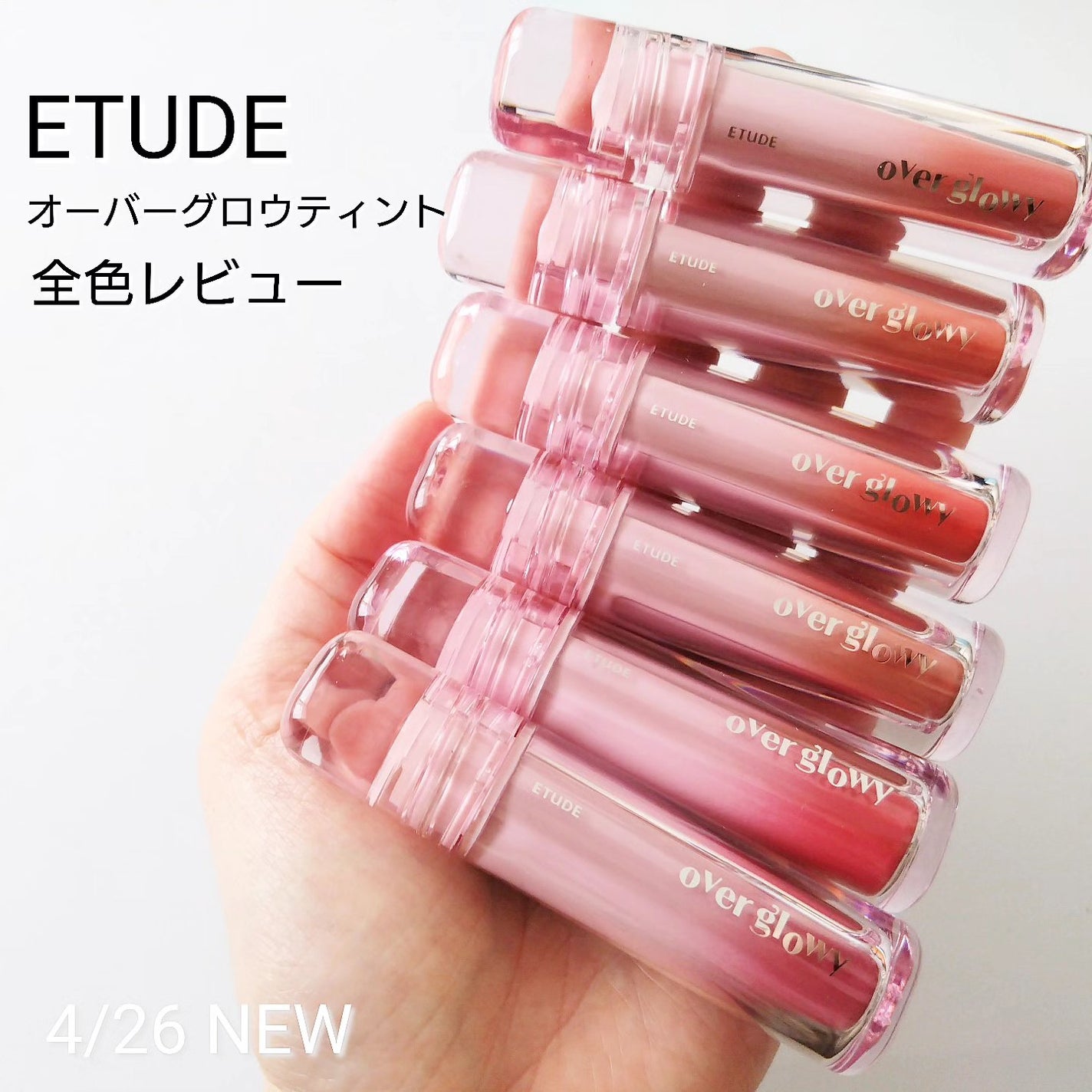 オーバーグロウティント/ETUDE/リップティントを使ったクチコミ(1枚目)