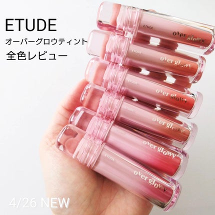 オーバーグロウティント/ETUDE/リップティントを使ったクチコミ(1枚目)