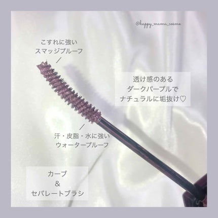 ロング&カラード ラッシュ/excel/マスカラを使ったクチコミ(2枚目)