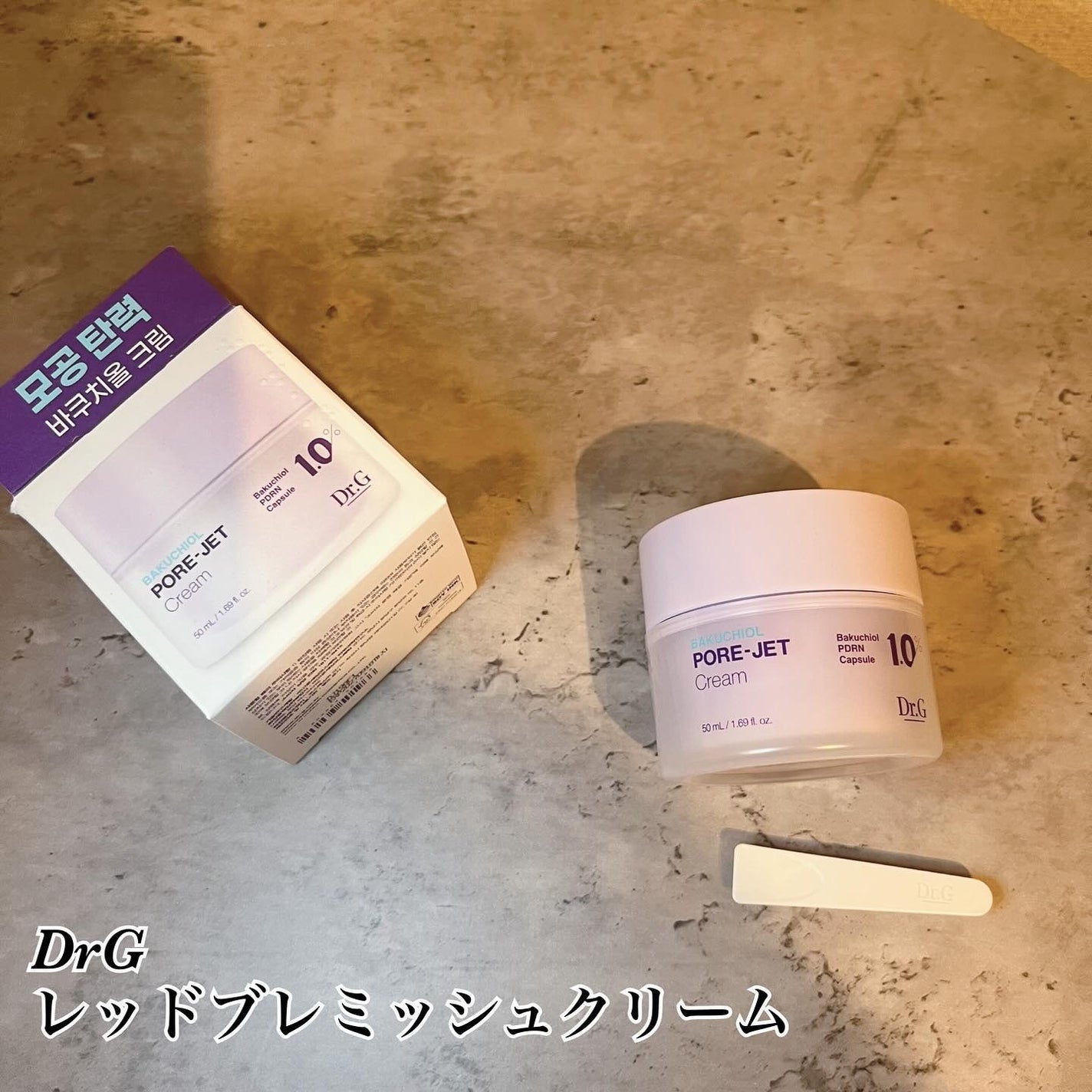 ドクタージー バクチオールポアジェットクリーム/Dr.G/フェイスクリームを使ったクチコミ(1枚目)