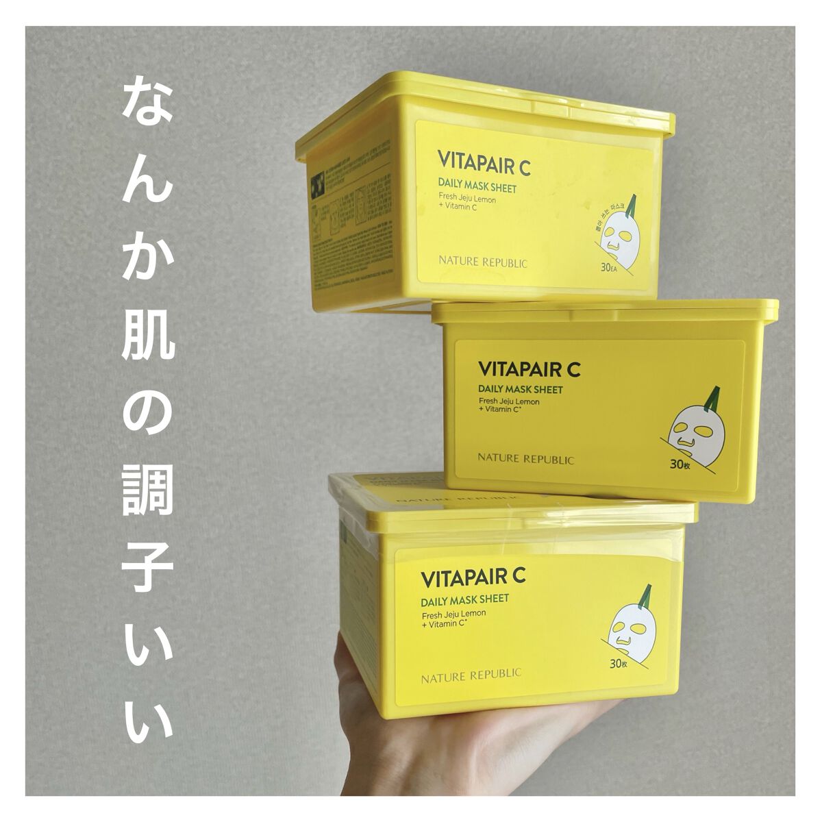 ビタペアCデイリーシートマスク/ネイチャーリパブリック/シートマスク・パックを使ったクチコミ（1枚目）