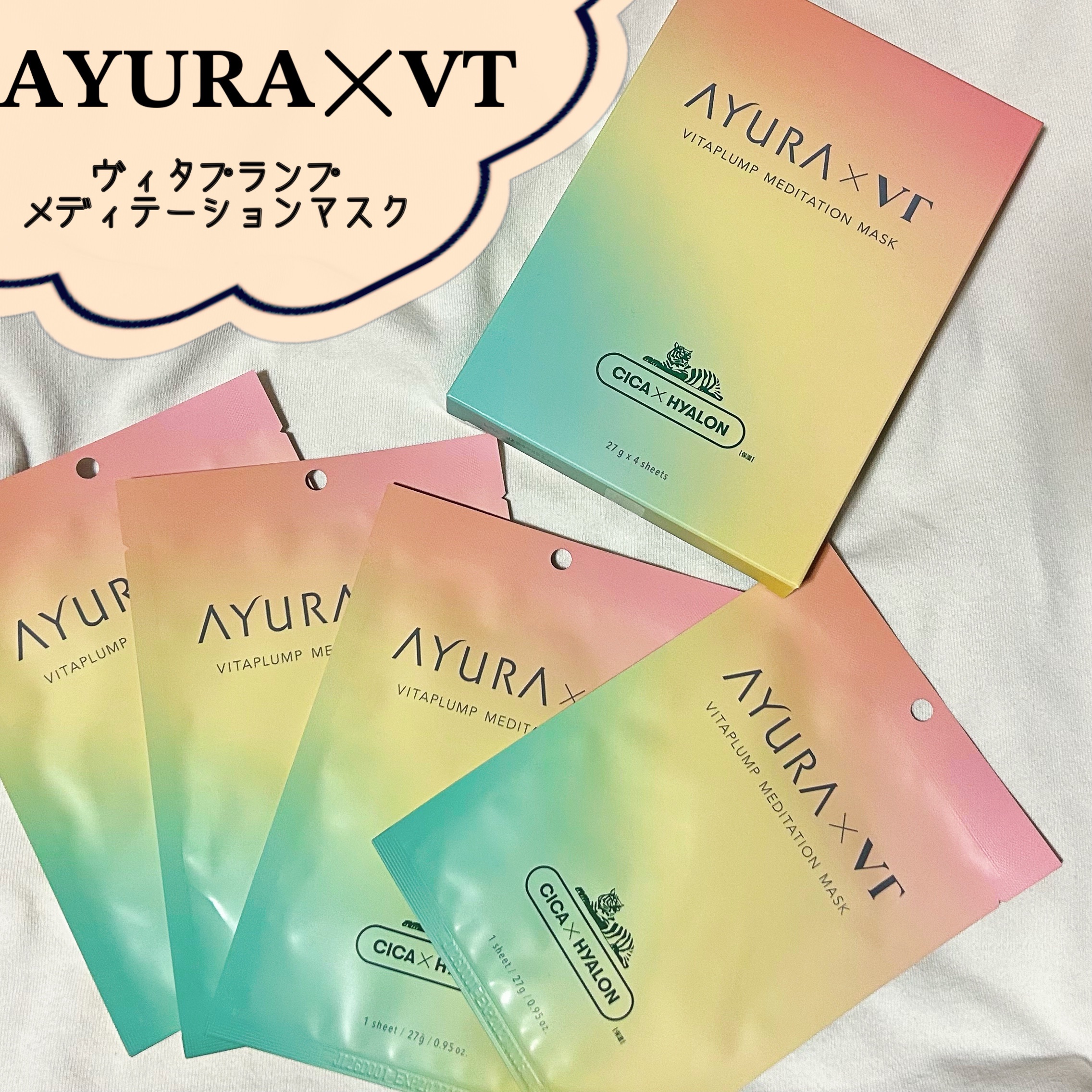 AYURA×VT　ヴィタプランプ メディテーションマスク/AYURA×VT/シートマスク・パックを使ったクチコミ（1枚目）