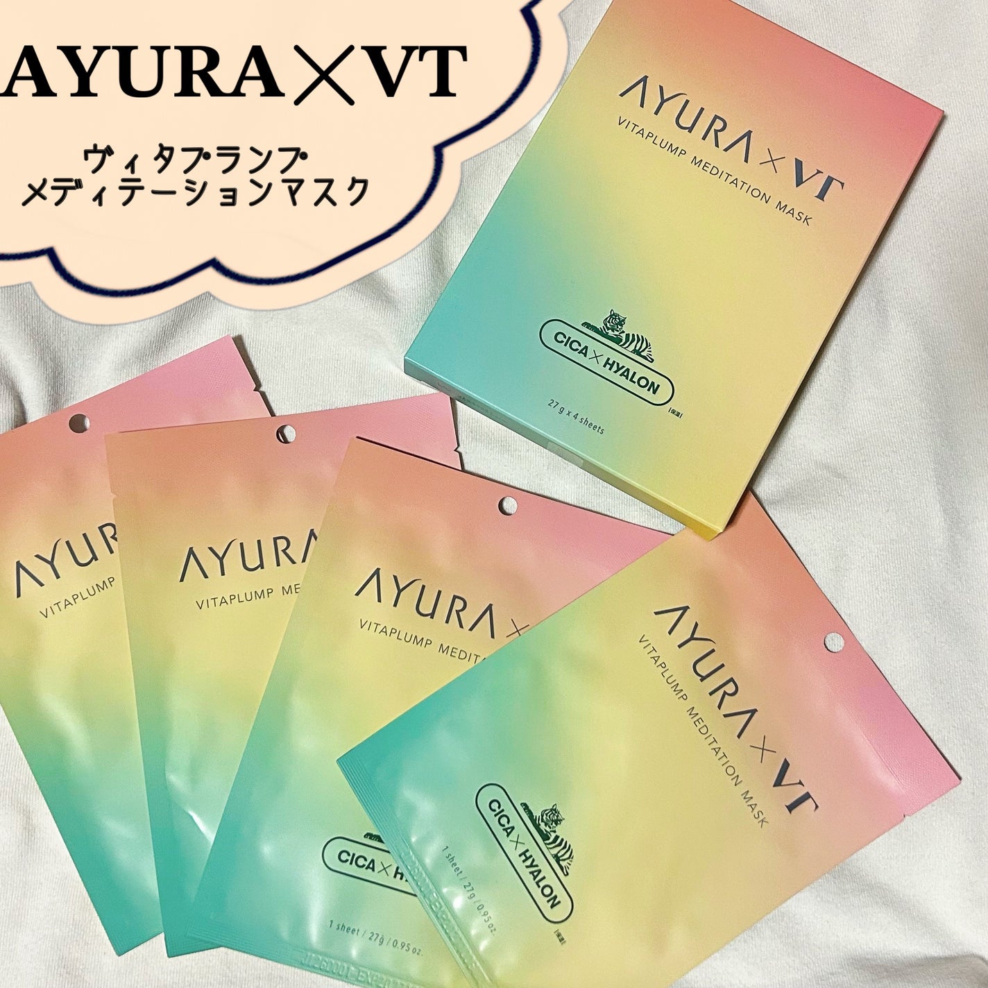 AYURA×VT ヴィタプランプ メディテーションマスク/AYURA×VT/シートマスク・パックを使ったクチコミ(1枚目)