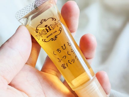 くちびるふっくら蜜パック/アピセラピーコスメティクス/リップマスクを使ったクチコミ(2枚目)