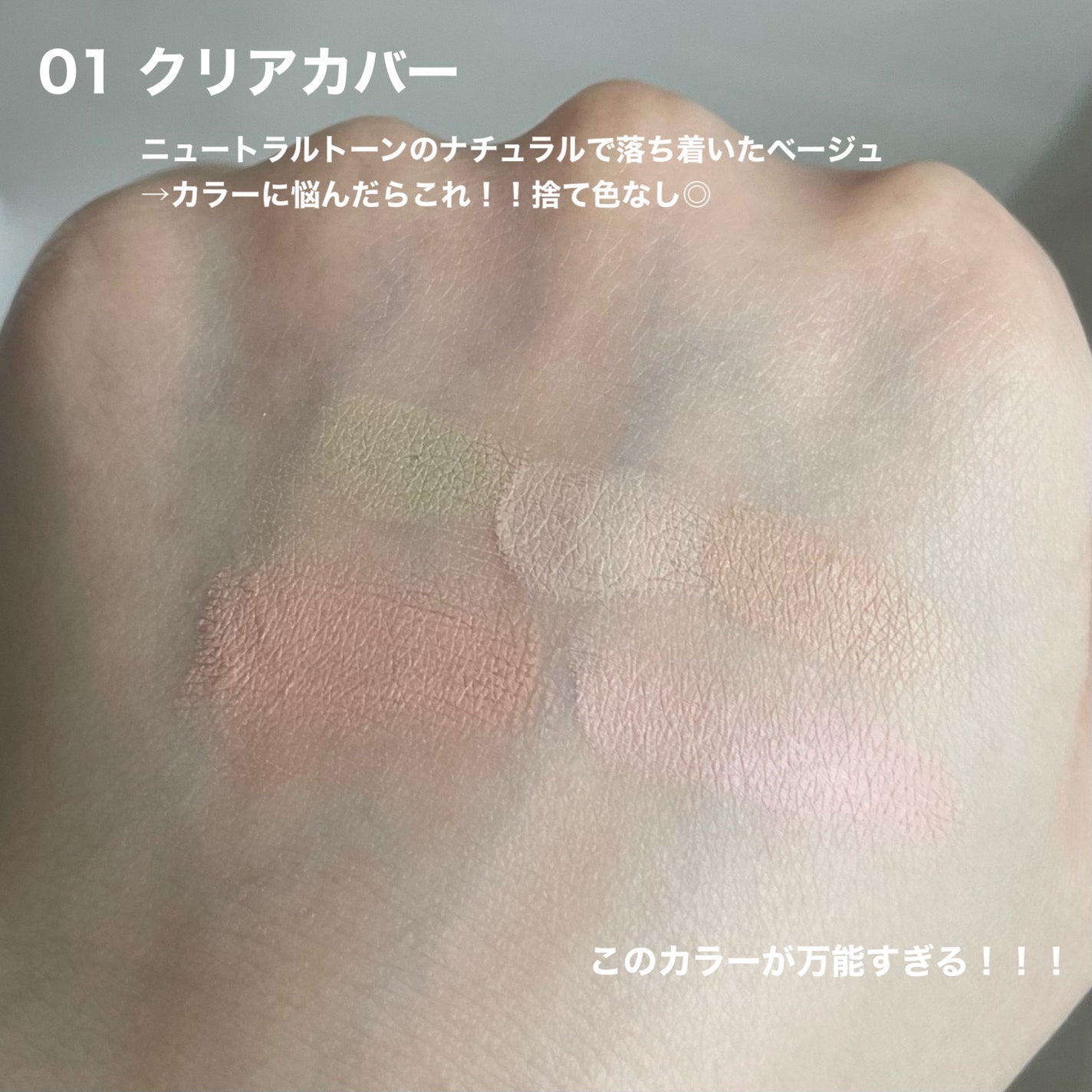 ロングラスティングチップコンシーラー/LUNA/リキッドコンシーラーを使ったクチコミ(2枚目)