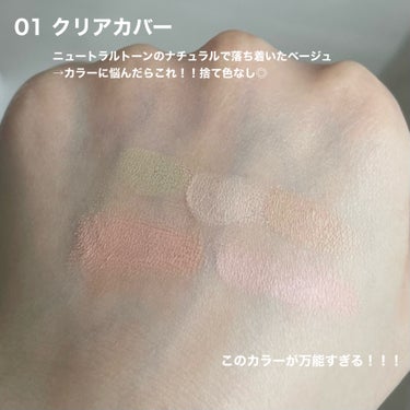 LUNA ロングラスティングチップコンシーラー/SPF34 PA++のクチコミ「【革命】捨て色なしのカバー力、崩れにくさ◎
使いやすさ抜群のパレットコンシーラー

LUNA
.....」（2枚目）