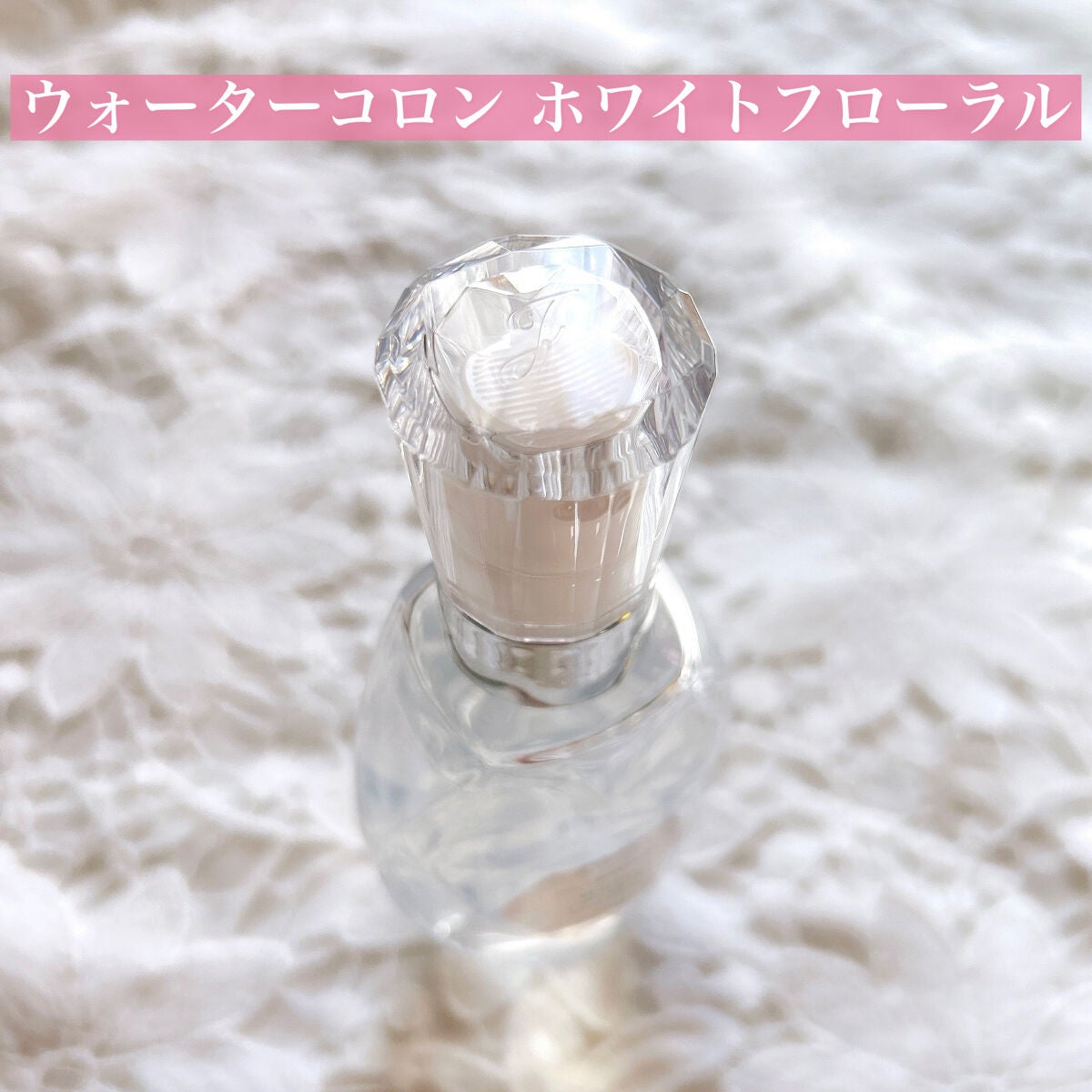 ジルスチュアート オード ホワイトフローラル/JILL STUART/香水(レディース)を使ったクチコミ(5枚目)