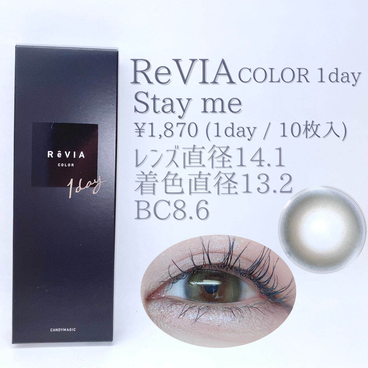ReVIA 1day/ReVIA/ワンデー（１DAY）カラコンを使ったクチコミ（2枚目）