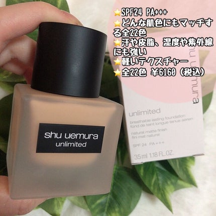 (旧)アンリミテッド ラスティング フルイド/shu uemura/リキッドファンデーションを使ったクチコミ(8枚目)