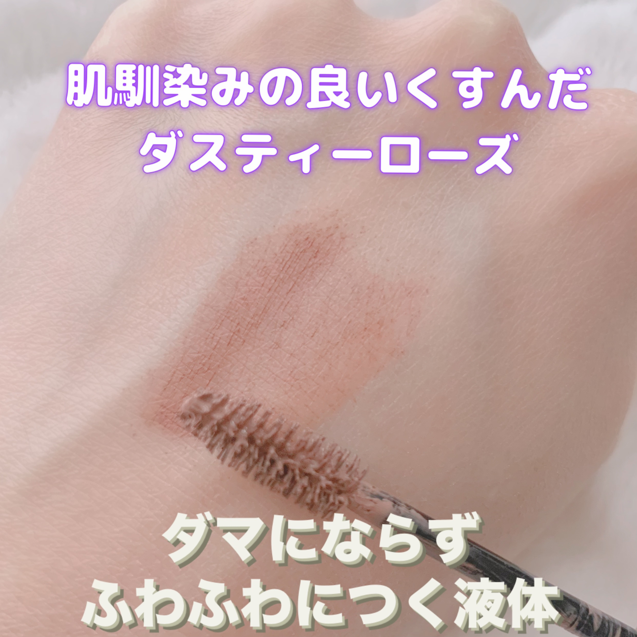 ハンオールブロウカラ/rom&amp;nd/眉マスカラを使ったクチコミ（3枚目）