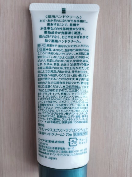 メディケイティッド エクストラクリーム/アトリックス/ハンドクリームを使ったクチコミ(4枚目)