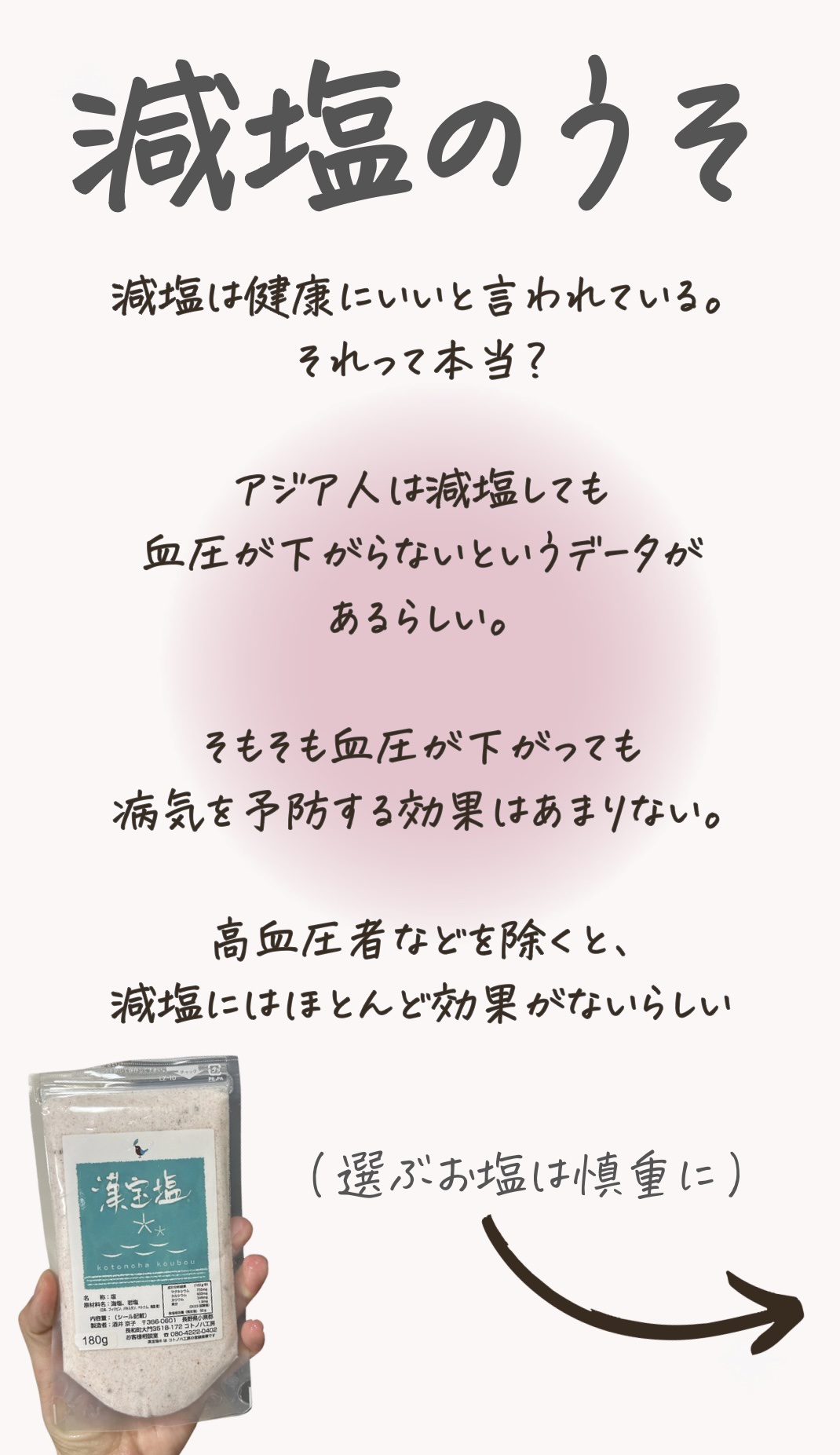 伯方の塩/伯方塩業/食品を使ったクチコミ（2枚目）