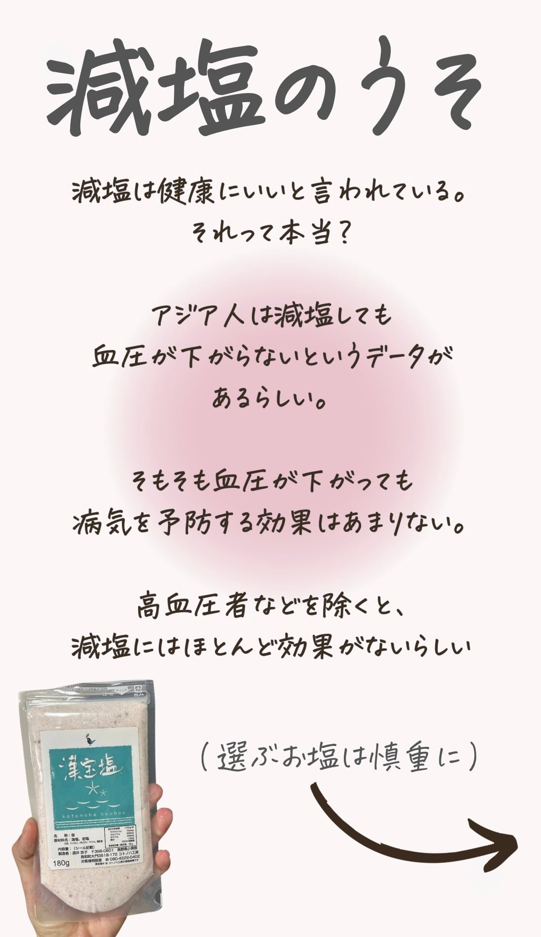 伯方の塩/伯方塩業/食品を使ったクチコミ(2枚目)