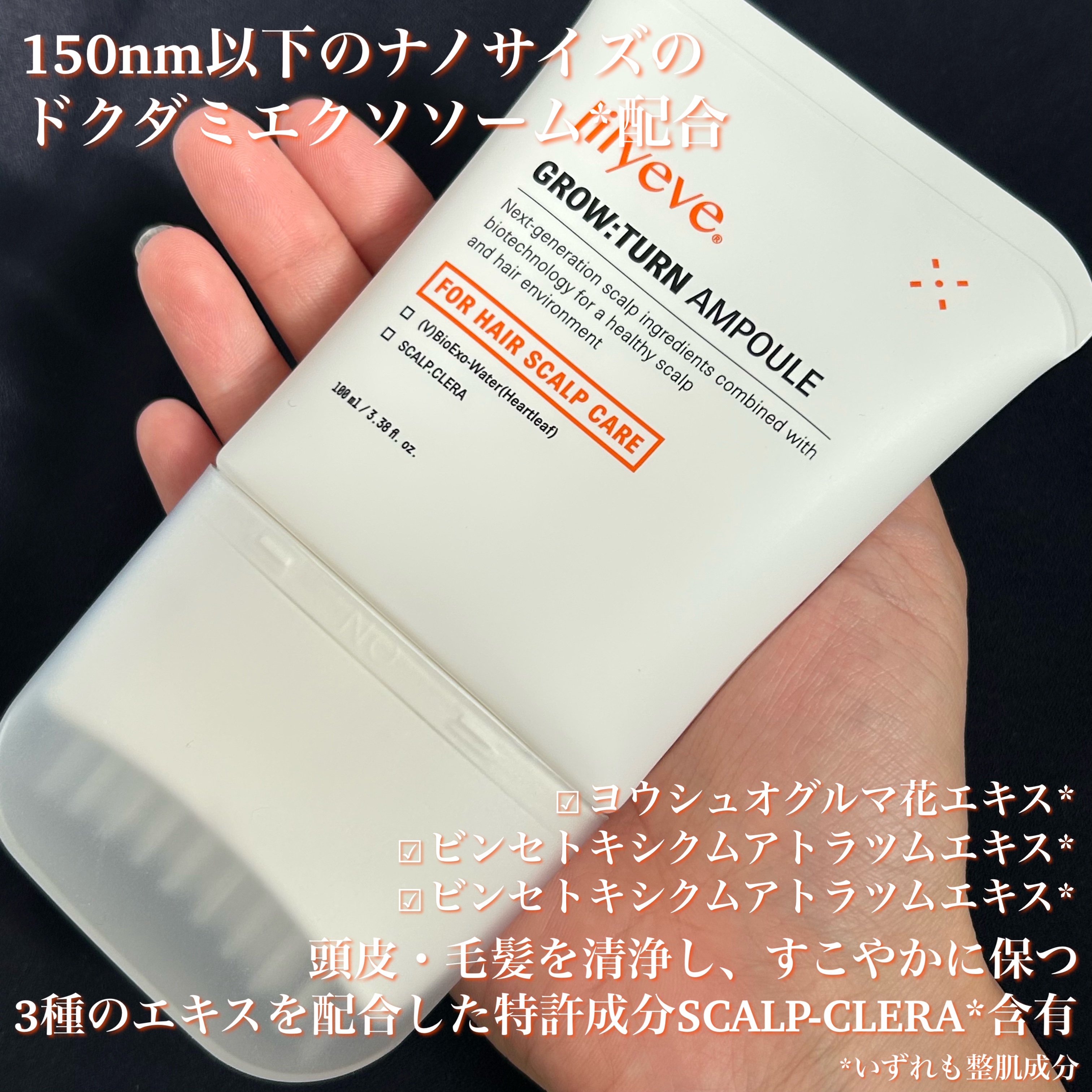 グローターン 100ml/リリーイブ/頭皮ローションを使ったクチコミ（2枚目）