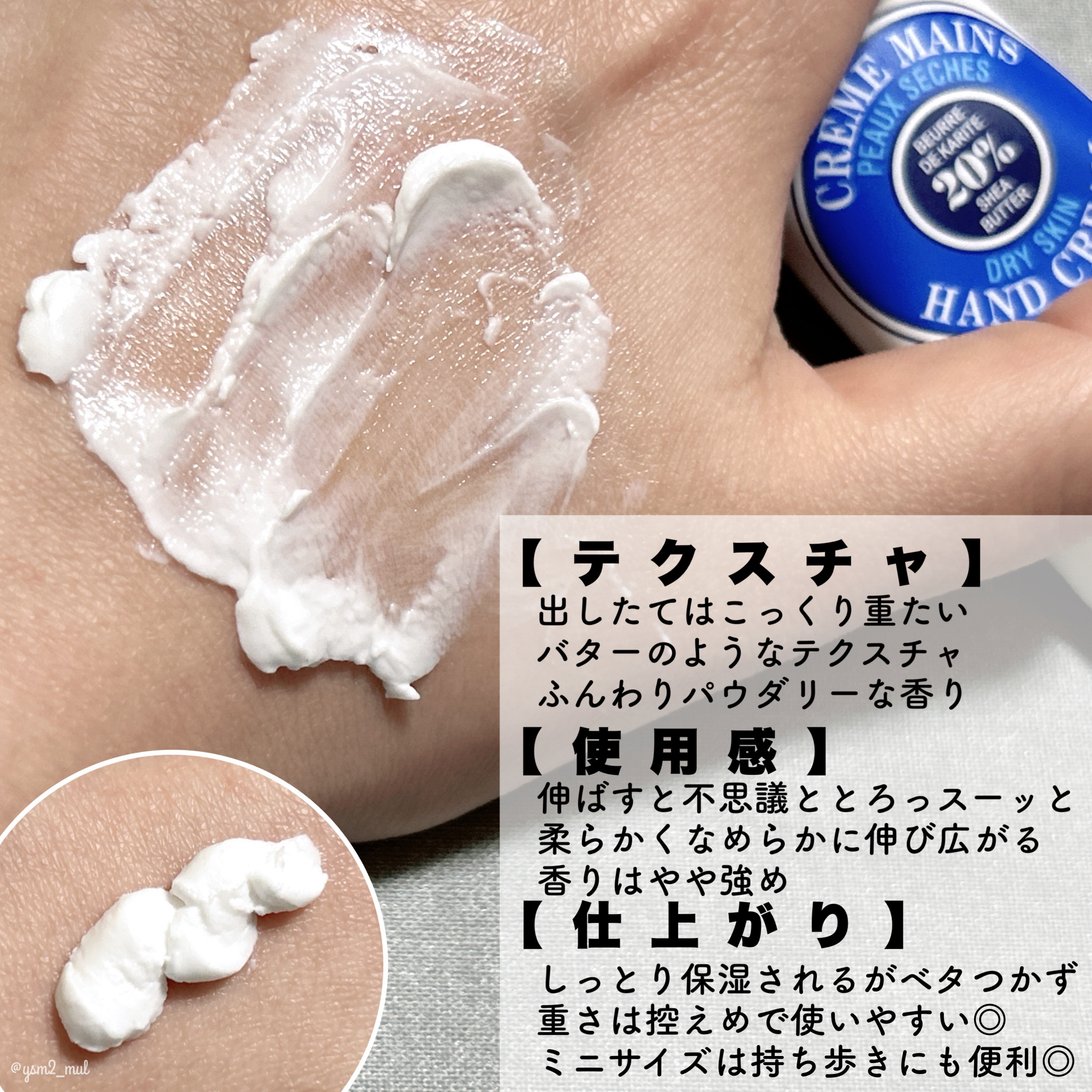 シア ハンドクリーム/L'OCCITANE/ハンドクリームを使ったクチコミ（3枚目）