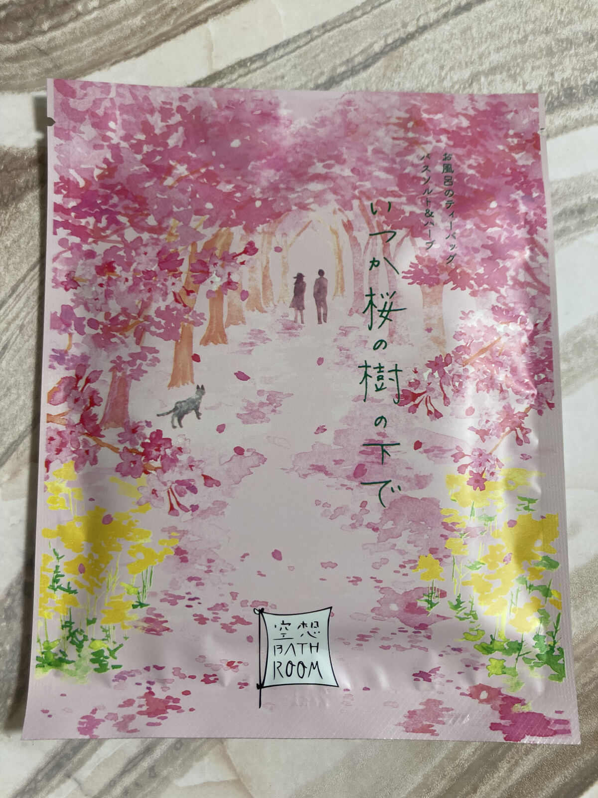 空想バスルーム  いつか桜の樹の下で/Cheryl/保湿系入浴剤を使ったクチコミ（1枚目）