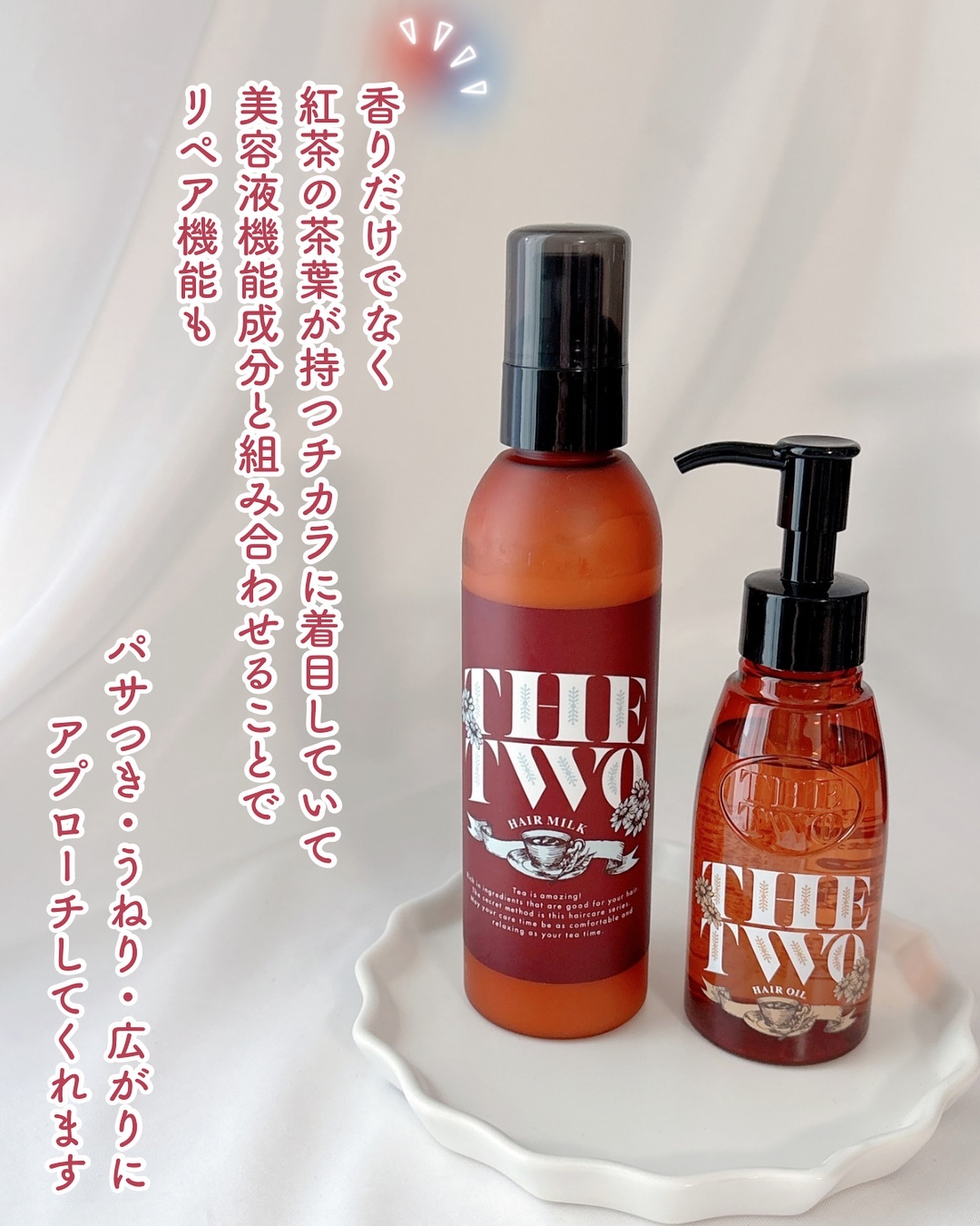 メルティークリペア ヘアミルクセラム/THE TWO/ヘアミルクを使ったクチコミ（3枚目）