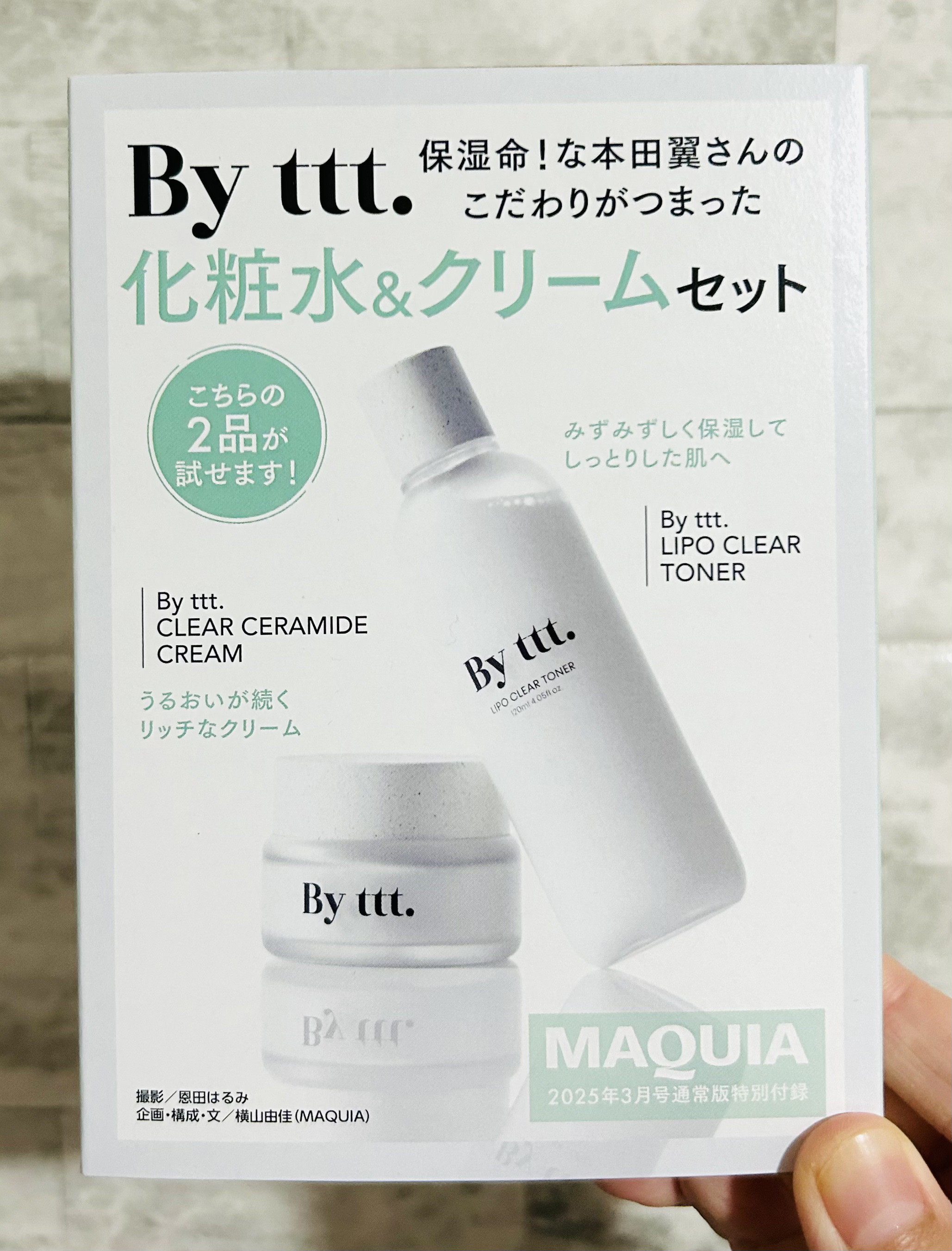 クリアセラミドクリーム/By ttt./フェイスクリームを使ったクチコミ（2枚目）