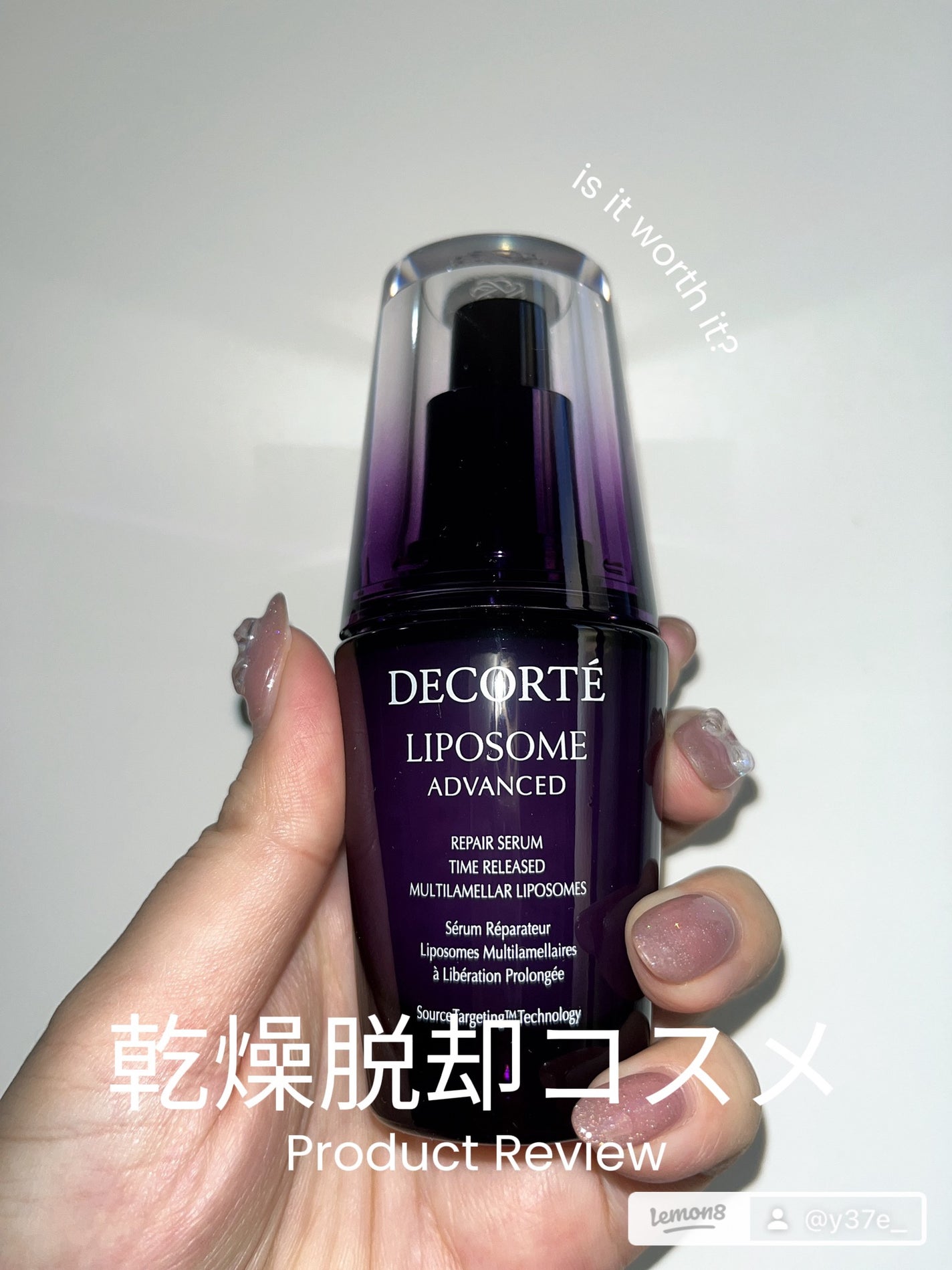 リポソーム アドバンスト リペアセラム/DECORTÉ/美容液を使ったクチコミ(1枚目)