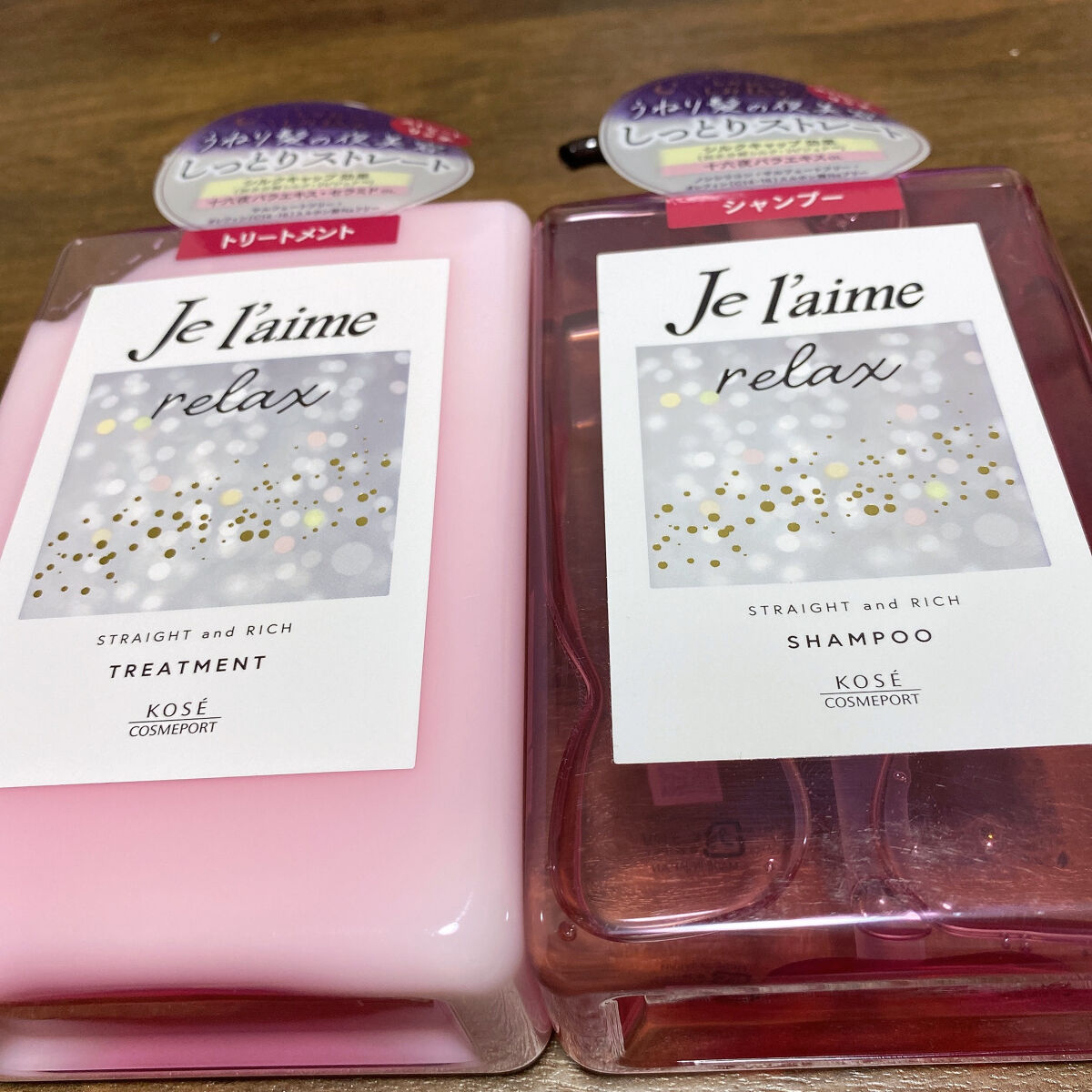 リラックス ミッドナイトリペア シャンプー／ヘアトリートメント (ストレート＆リッチ)/Je l'aime/市販シャンプーを使ったクチコミ（2枚目）