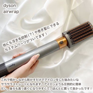 Dyson Airwrap Complete/dyson/カールアイロンを使ったクチコミ（2枚目）