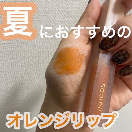 Melty flower lip tint/haomii/口紅を使ったクチコミ(1枚目)