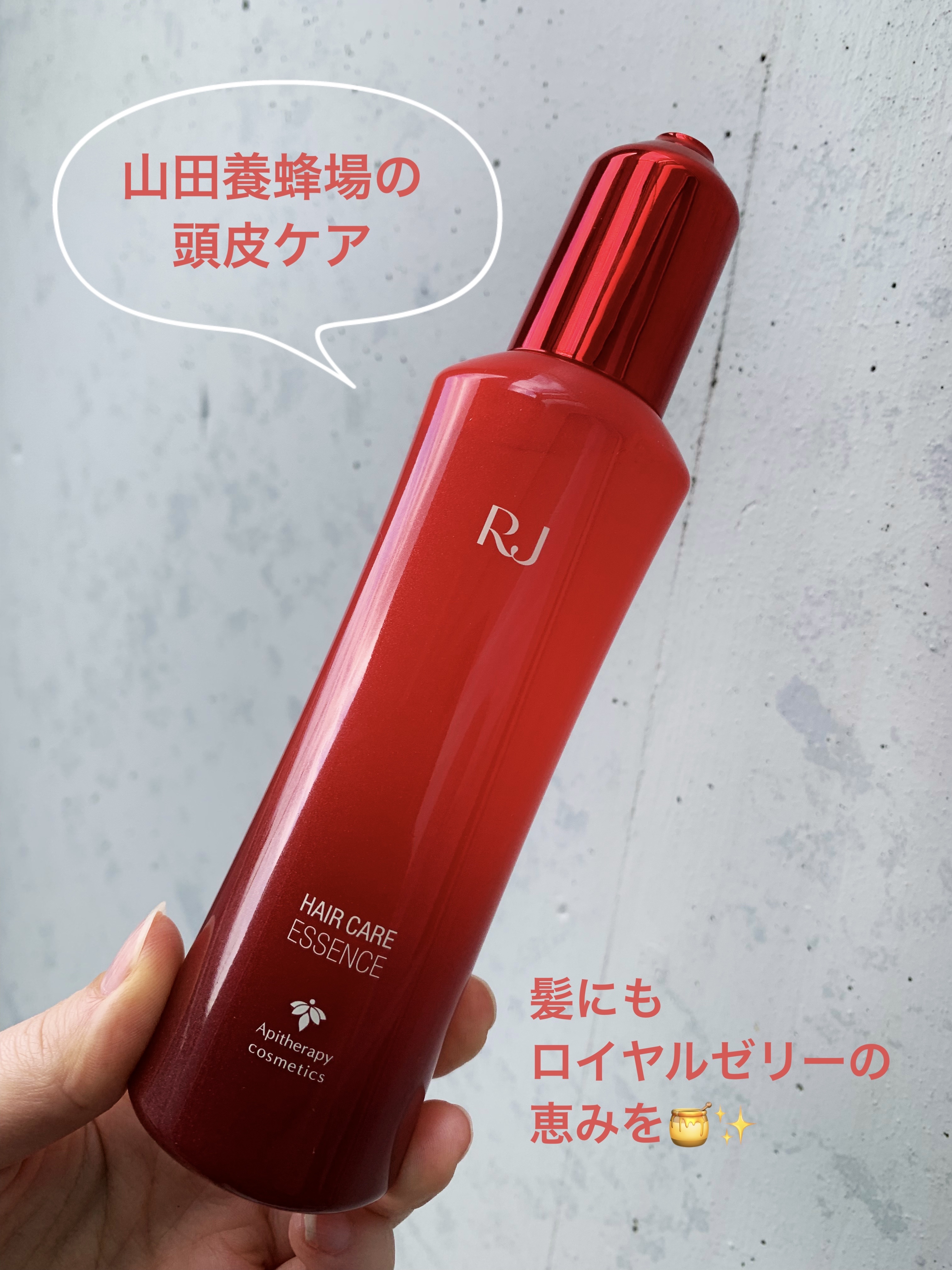 薬用 RJ地肌ケア エッセンス /アピセラピーコスメティクス/頭皮ローションを使ったクチコミ（1枚目）