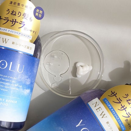 リラックスナイトリペア シャンプー/トリートメント/YOLU/市販シャンプーを使ったクチコミ(2枚目)