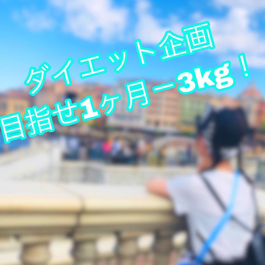 ナリスアップ ぐーぴたっ ビスケット/ぐーぴたっ/低糖質食品を使ったクチコミ（1枚目）