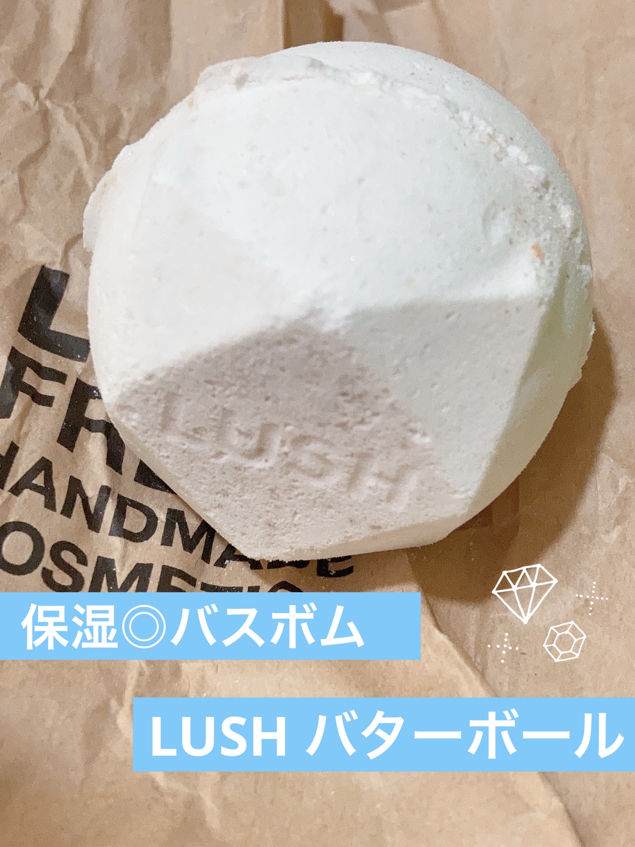 バターボール/ラッシュ/炭酸系入浴剤を使ったクチコミ（1枚目）