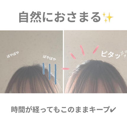 ポイントキープ/plus eau/ヘアジェルを使ったクチコミ(2枚目)