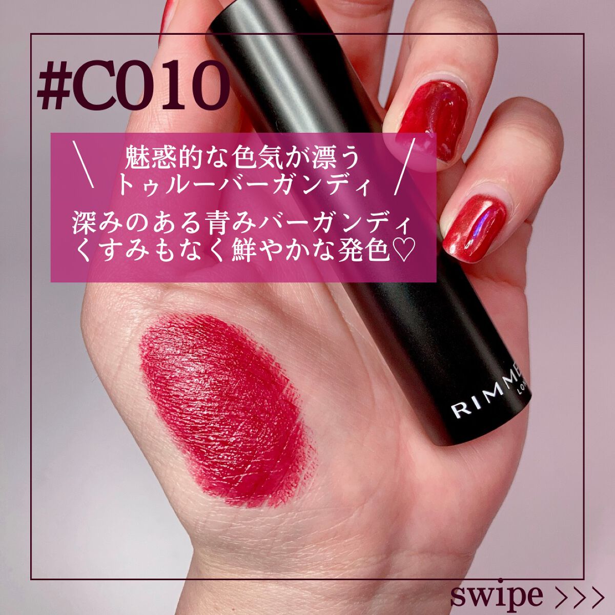 ラスティング フィニッシュ オイルモイスト ティント C C010/リンメル ロンドン/リップティントを使ったクチコミ（3枚目）