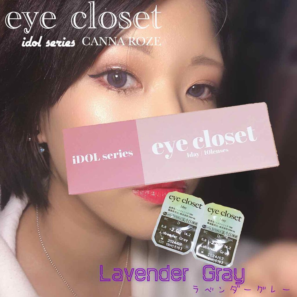 eye closet iDOL Series CANNA ROSE 1day/EYE CLOSET/ワンデー(1DAY)カラコンを使ったクチコミ(1枚目)