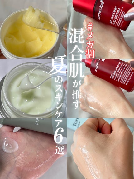 ビタペアc シャーベット クレンジングバーム/ネイチャーリパブリック/クレンジングバームを使ったクチコミ(1枚目)